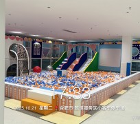 安徽廬江縣淘氣堡項(xiàng)目