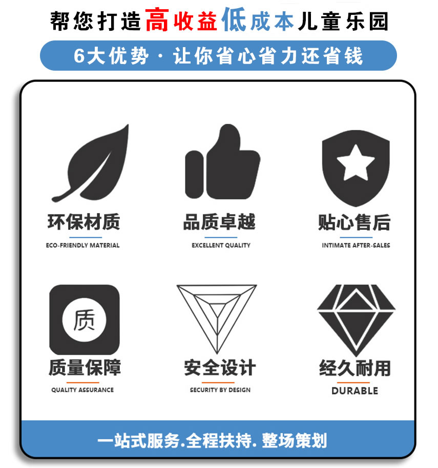 兒童游樂園設備廠家 兒童游樂園設備廠家