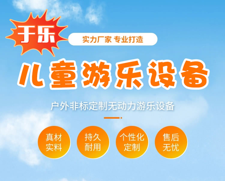 兒童樂園設備定制