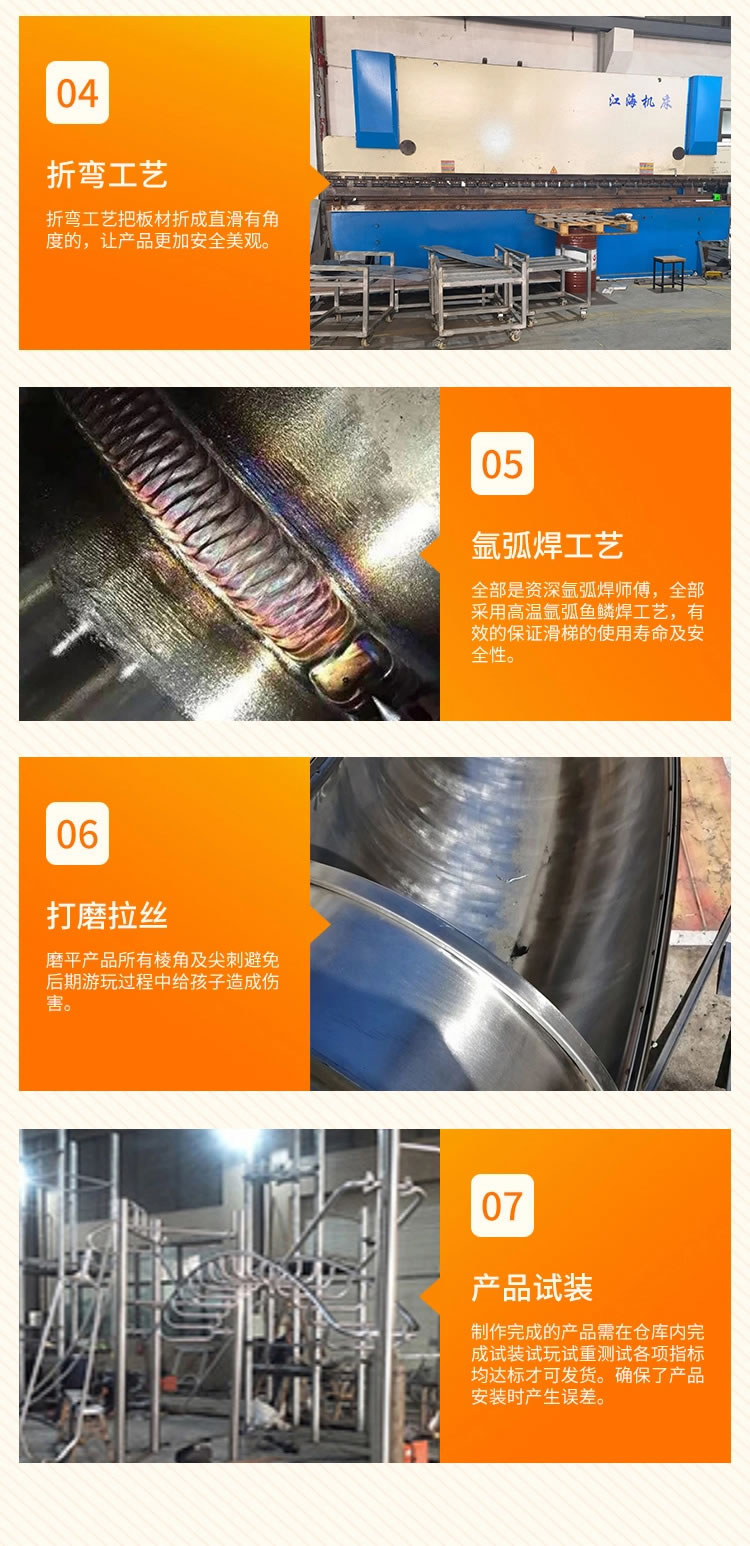 游樂設備定制工藝