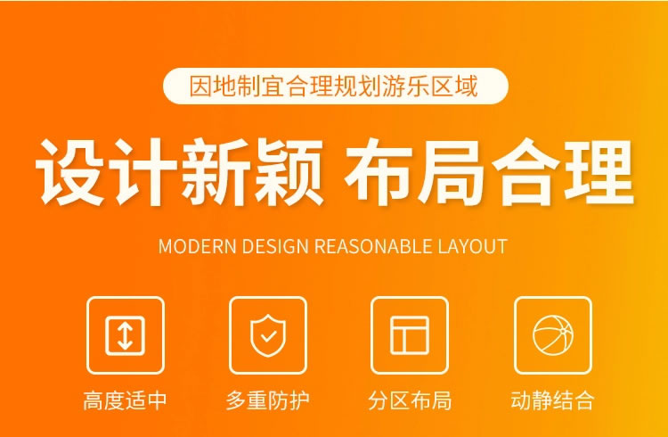 兒童樂園場地規劃