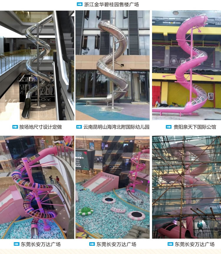 兒童游樂設備定制