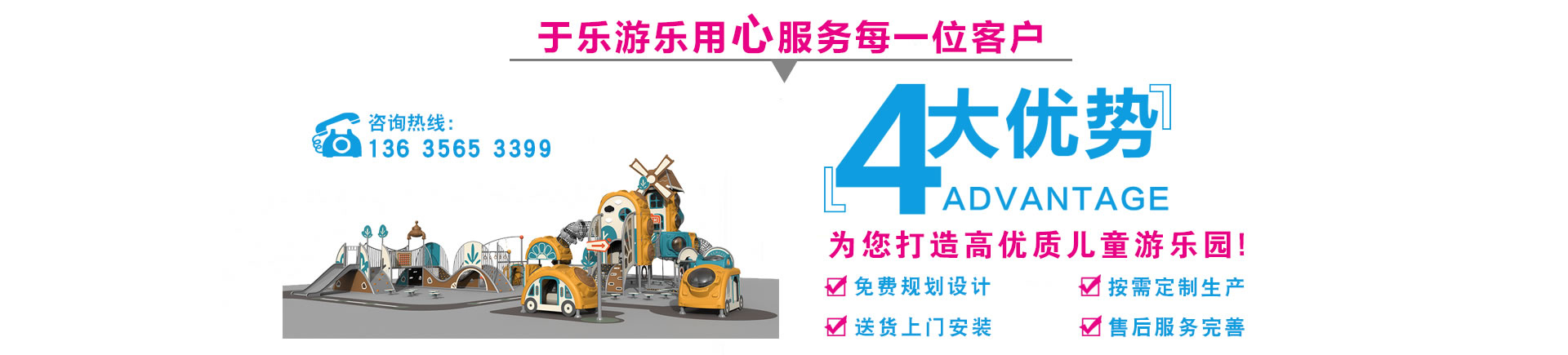 安徽于樂游樂設(shè)備有限公司