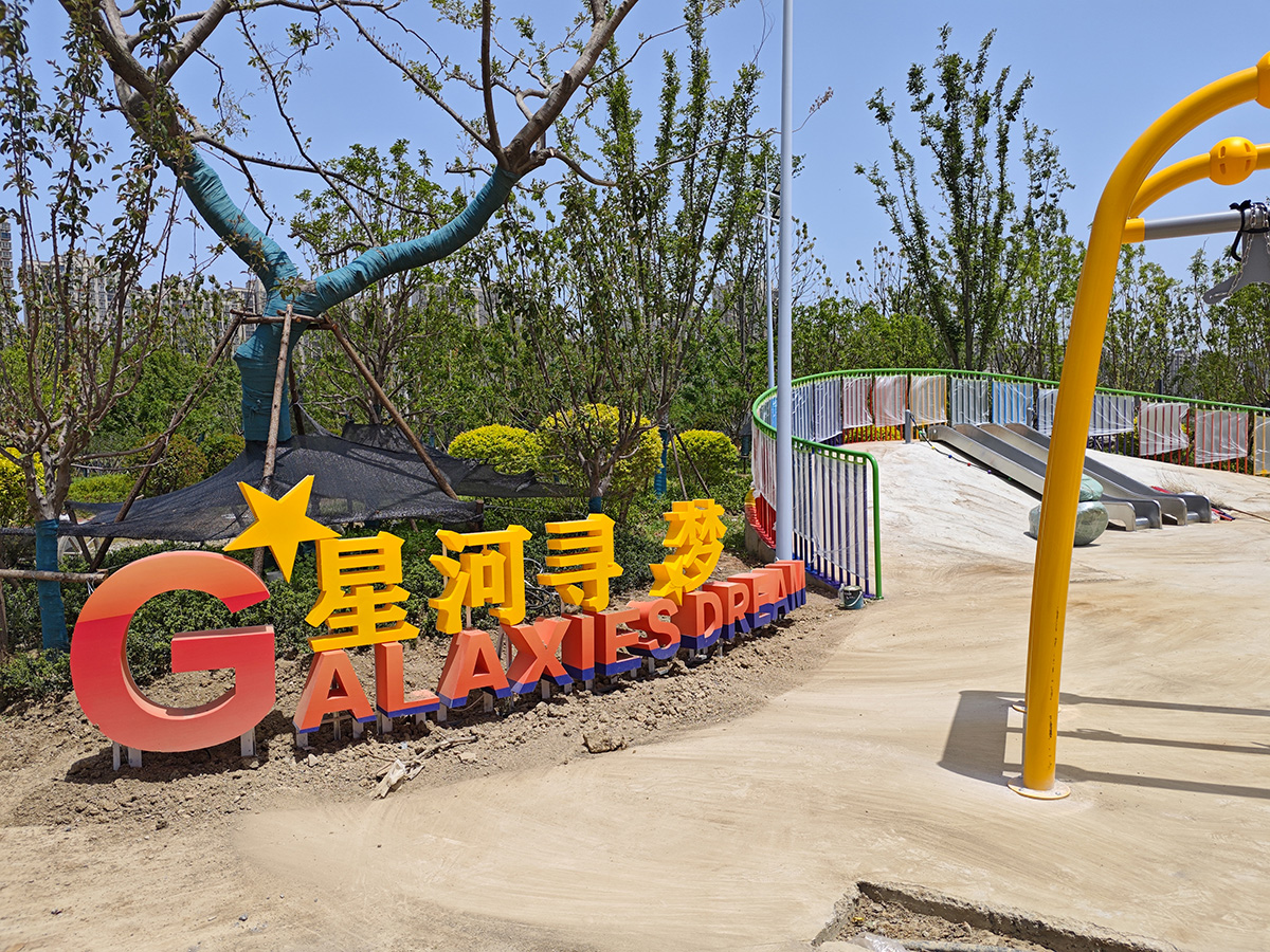 戶外游樂(lè)設(shè)備廠家